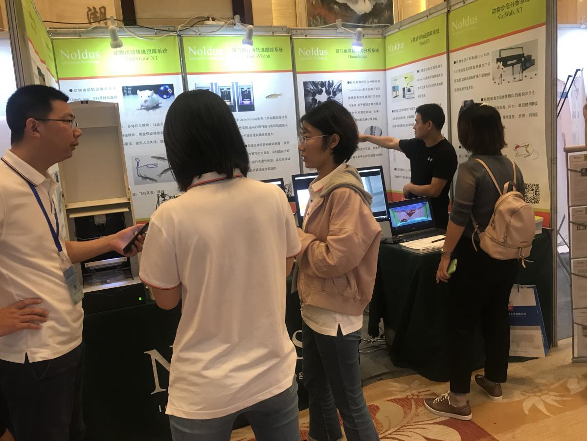 中国毒理学会第九次全国毒理学大会圆满结束 – 诺达思